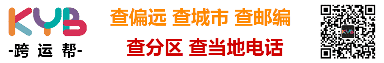 当地电话查询